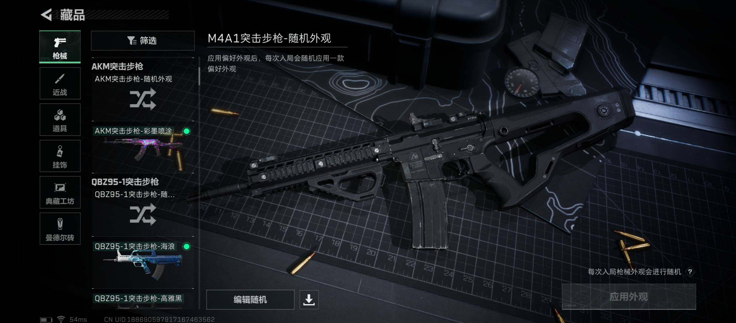 SJZYXS328032三角洲行动账号详情图6