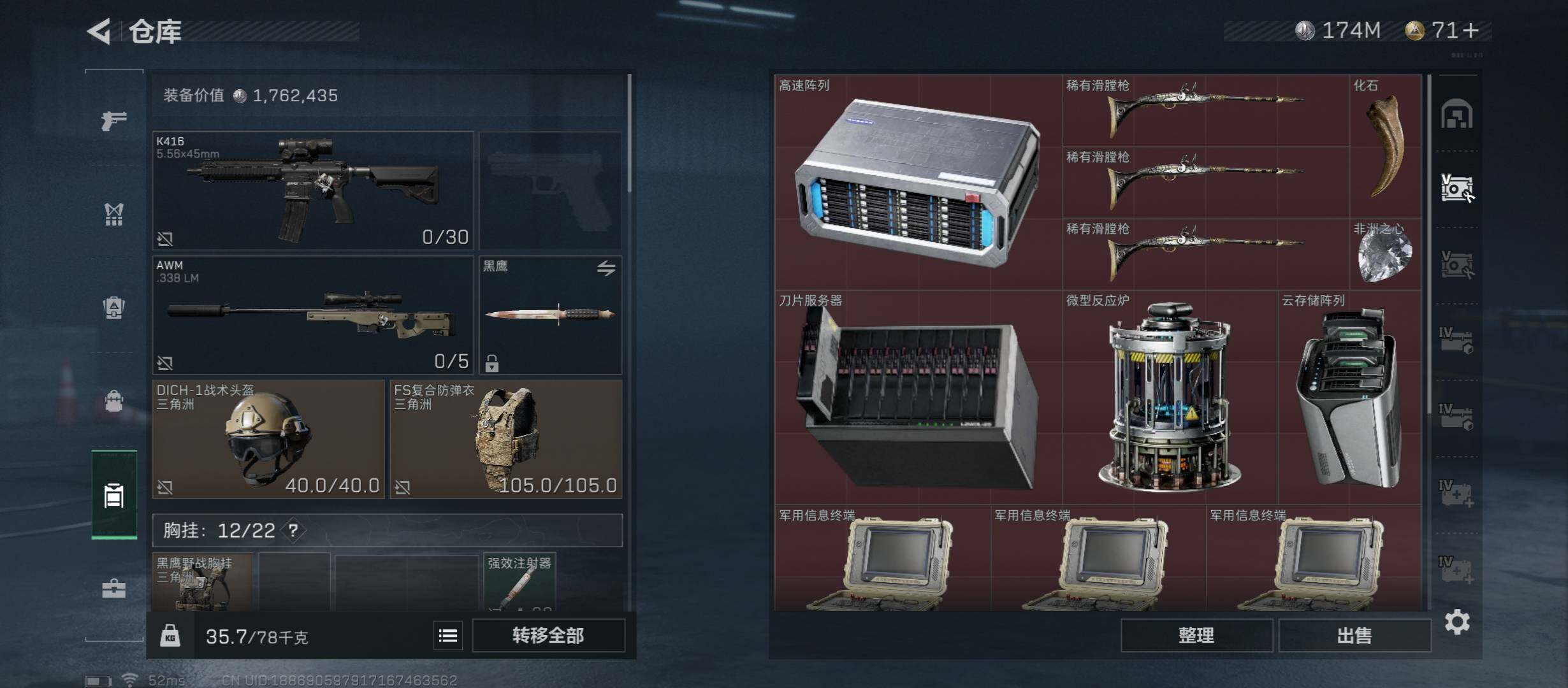 SJZYXS328032三角洲行动账号详情图11