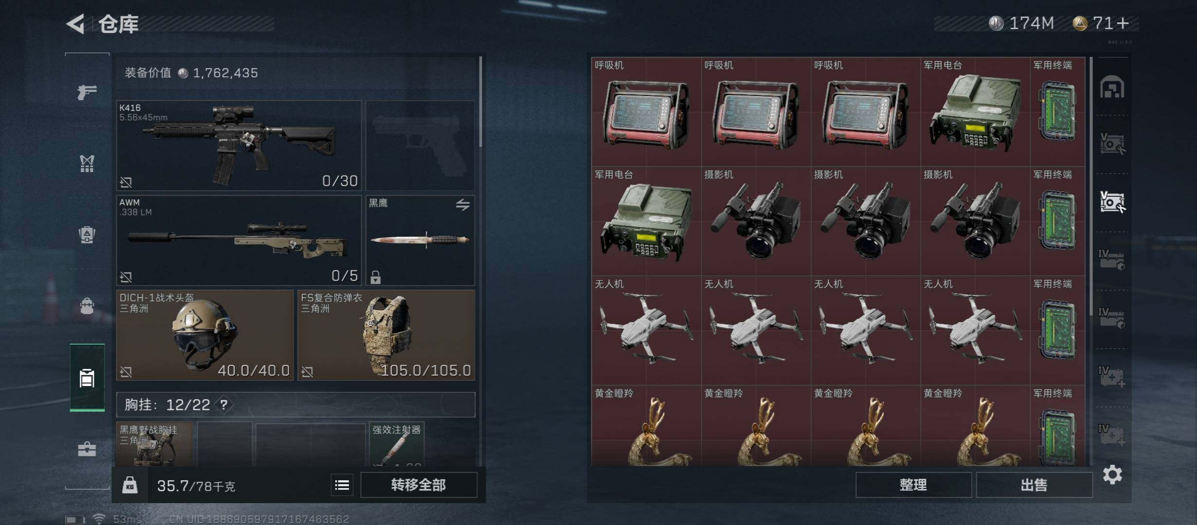 SJZYXS328032三角洲行动账号详情图12