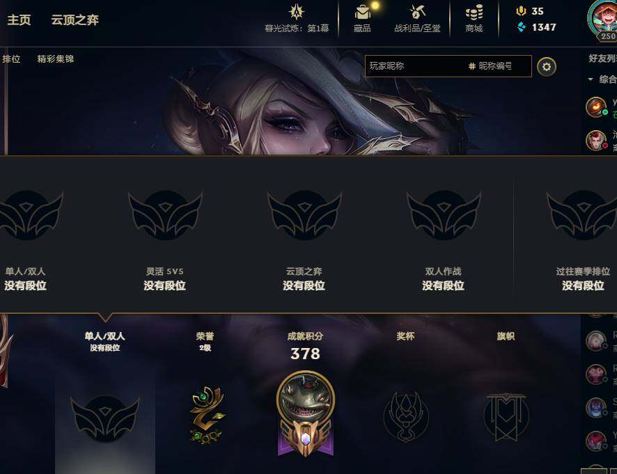 LOLEY311375英雄联盟账号详情图18