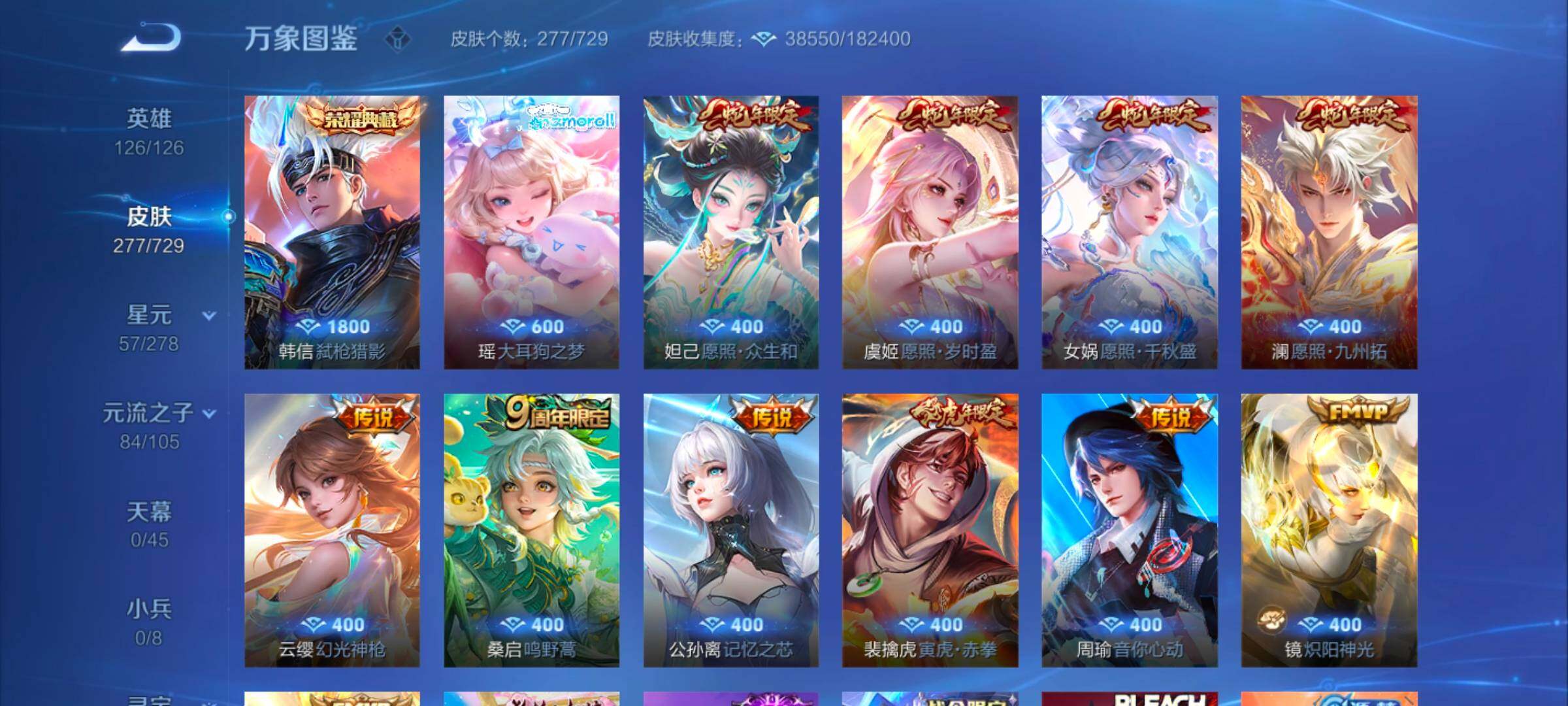 WZYXS3262315王者荣耀账号详情图6 WZYXS3262315王者荣耀账号详情图6