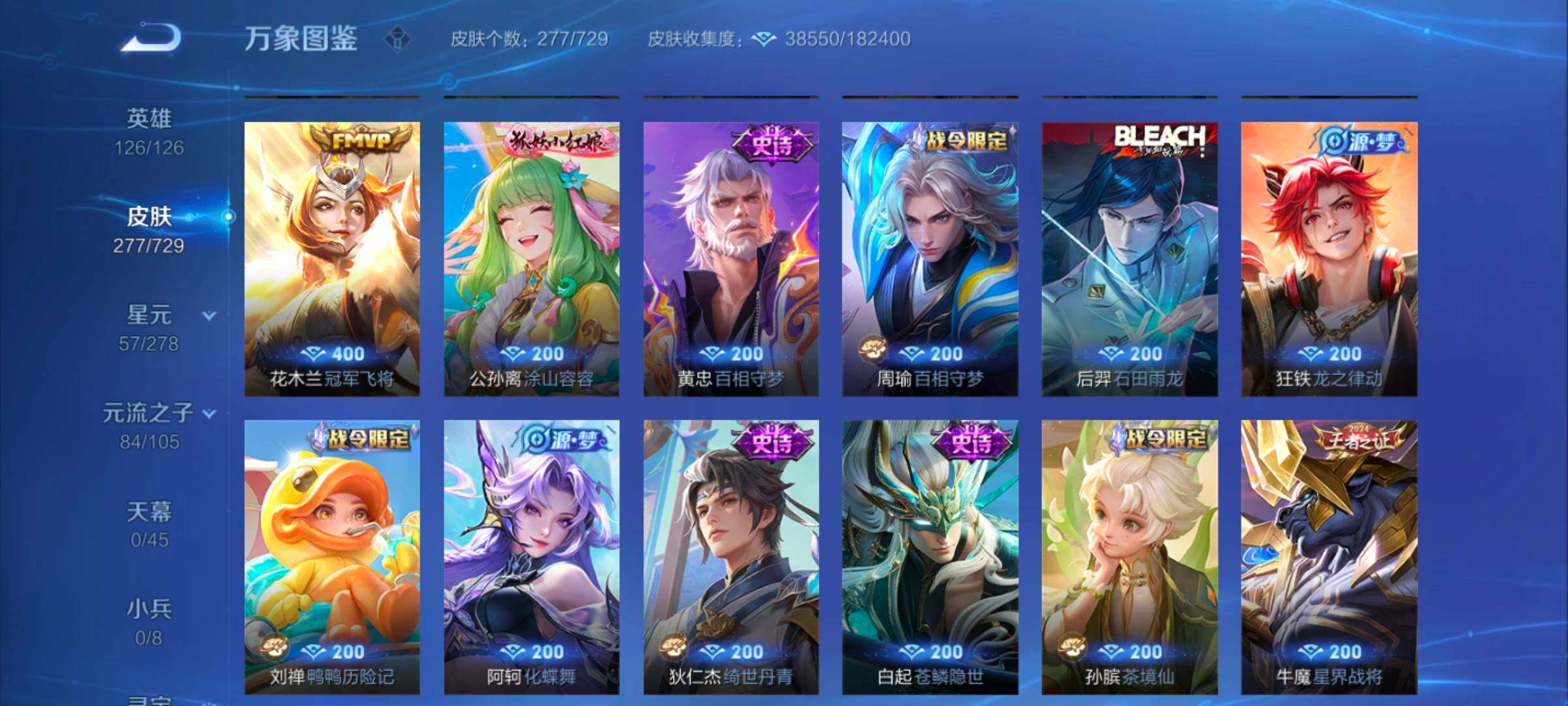 WZYXS3262315王者荣耀账号详情图7 WZYXS3262315王者荣耀账号详情图7
