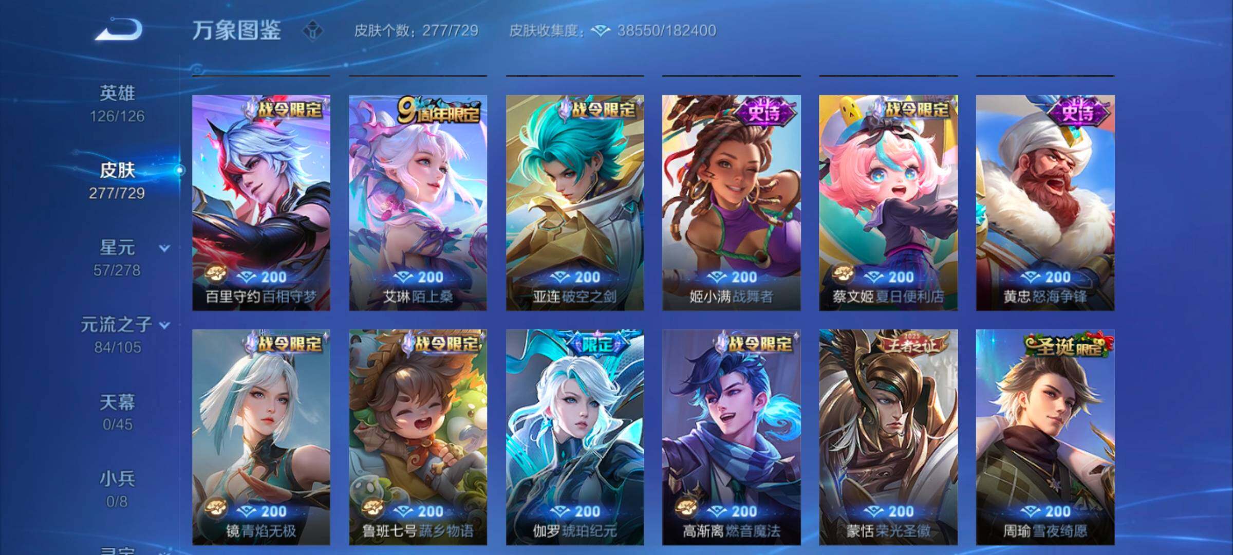 WZYXS3262315王者荣耀账号详情图8 WZYXS3262315王者荣耀账号详情图8