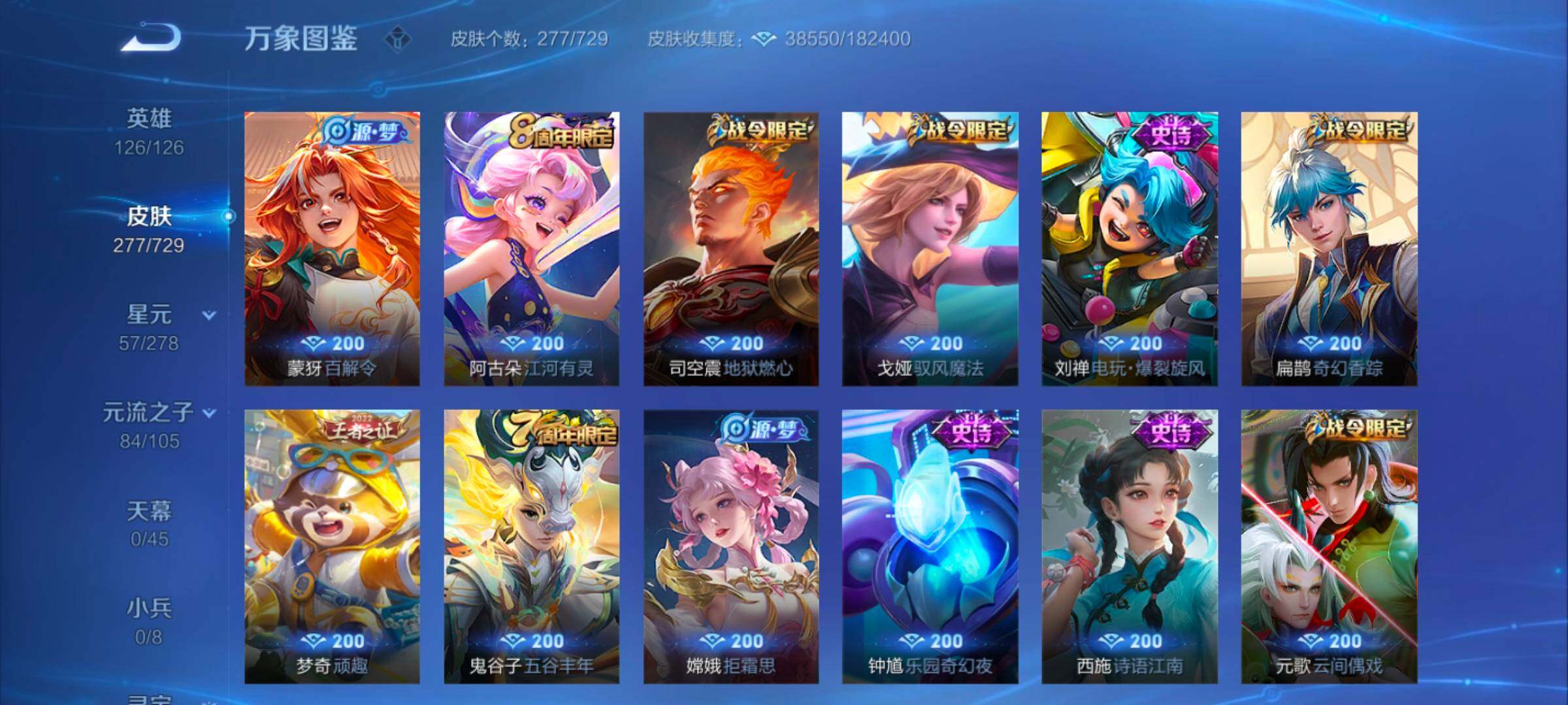 WZYXS3262315王者荣耀账号详情图9 WZYXS3262315王者荣耀账号详情图9