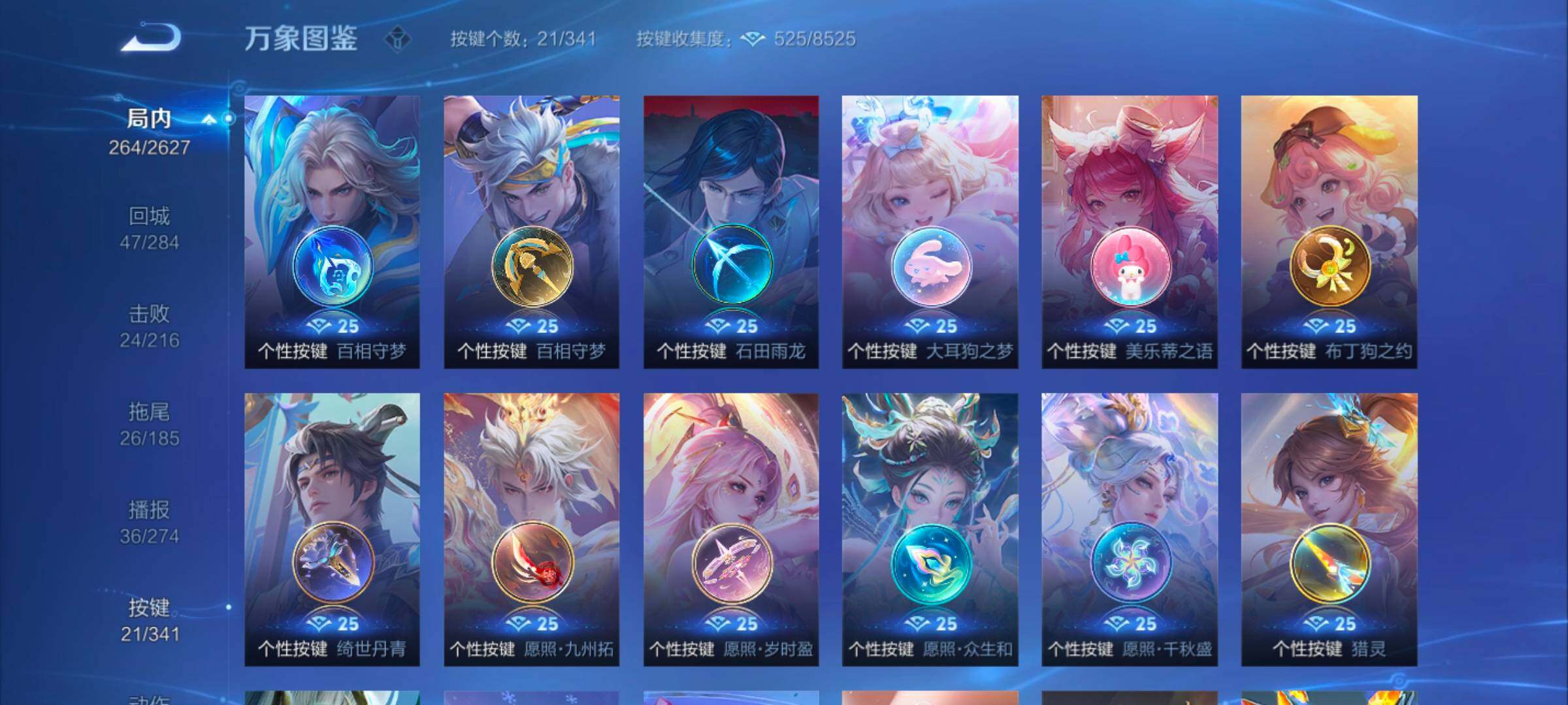 WZYXS3262315王者荣耀账号详情图12 WZYXS3262315王者荣耀账号详情图12