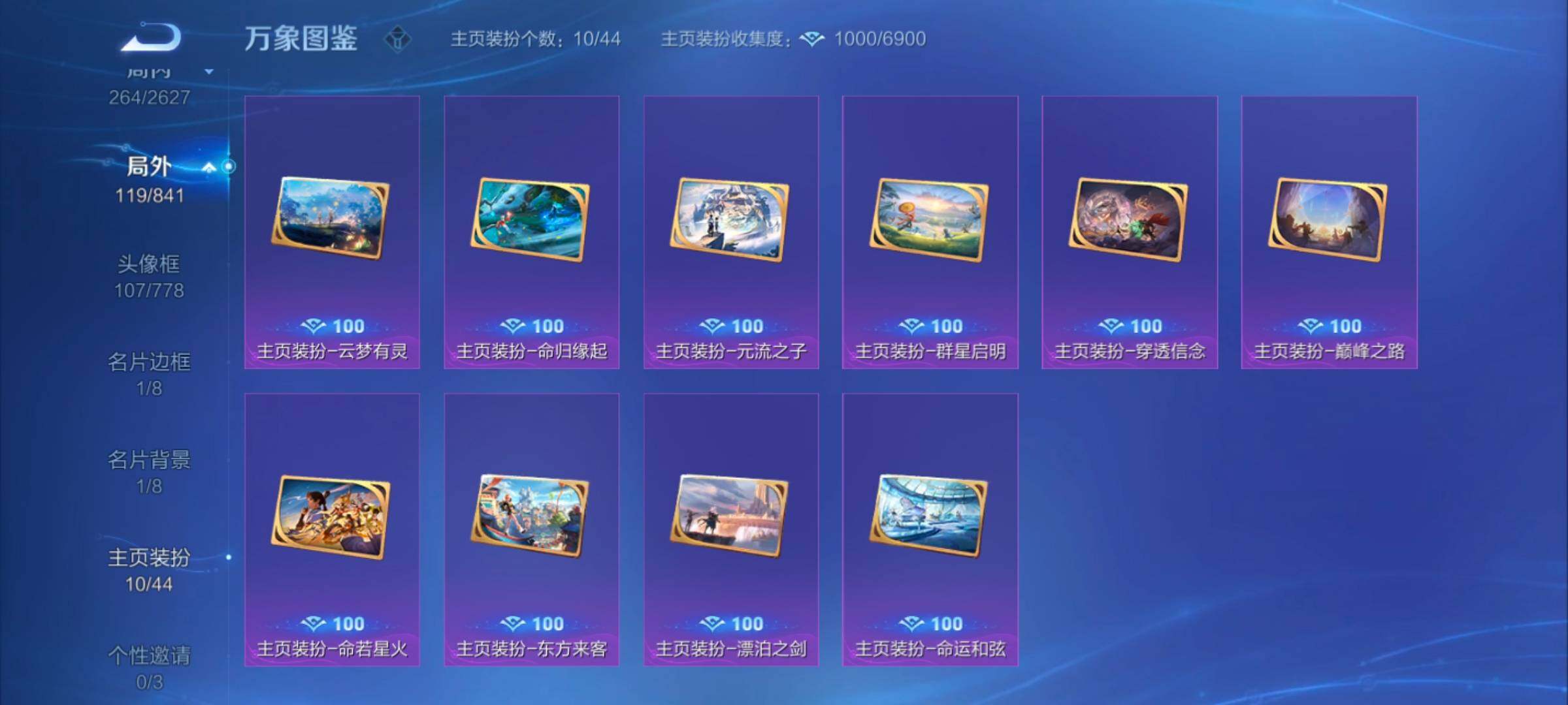 WZYXS3262315王者荣耀账号详情图14 WZYXS3262315王者荣耀账号详情图14