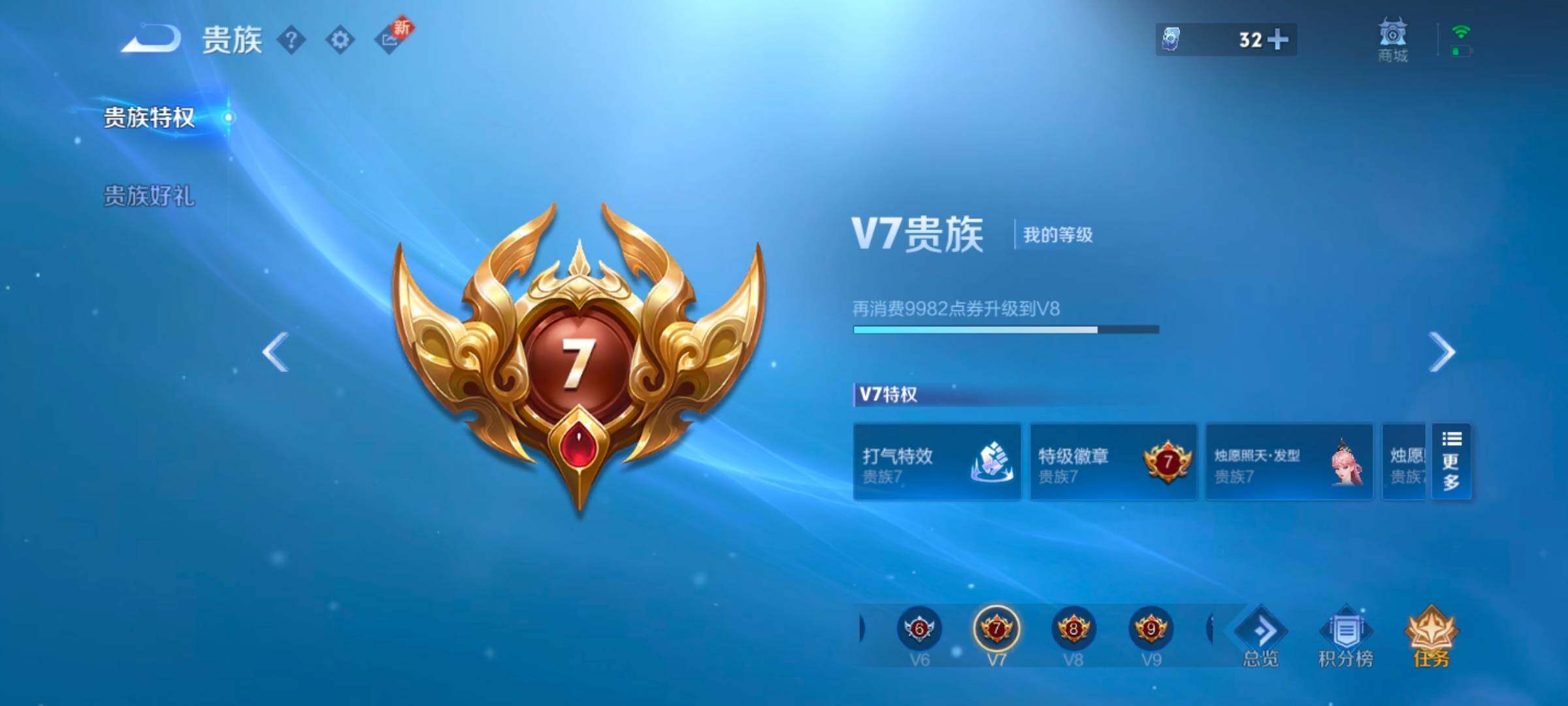 WZYXS3262315王者荣耀账号详情图17 WZYXS3262315王者荣耀账号详情图17