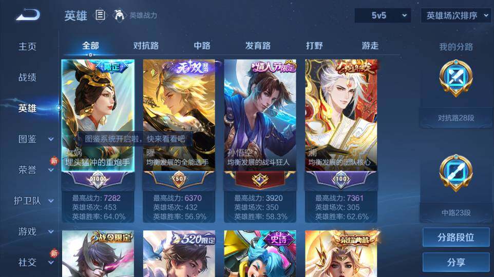 WZ0349256王者荣耀账号详情图22