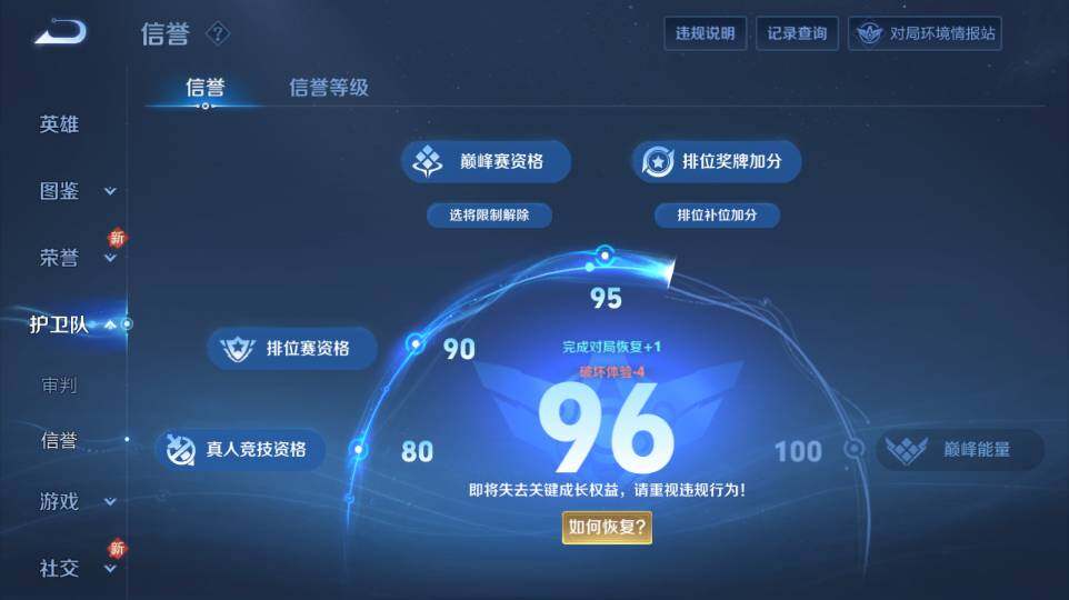 WZ0349256王者荣耀账号详情图32