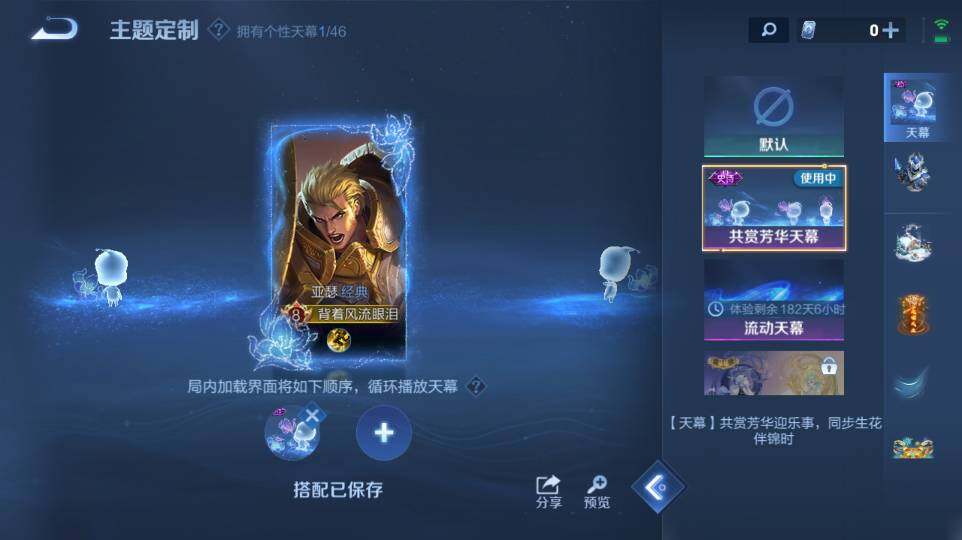 WZ0349256王者荣耀账号详情图35