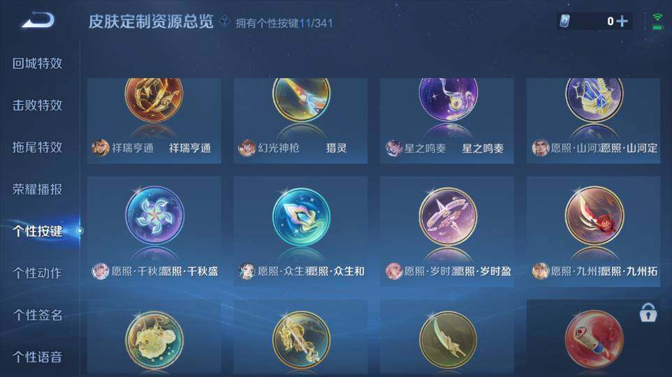 WZ0349256王者荣耀账号详情图36