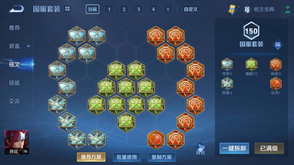 WZ0349256王者荣耀账号详情图37