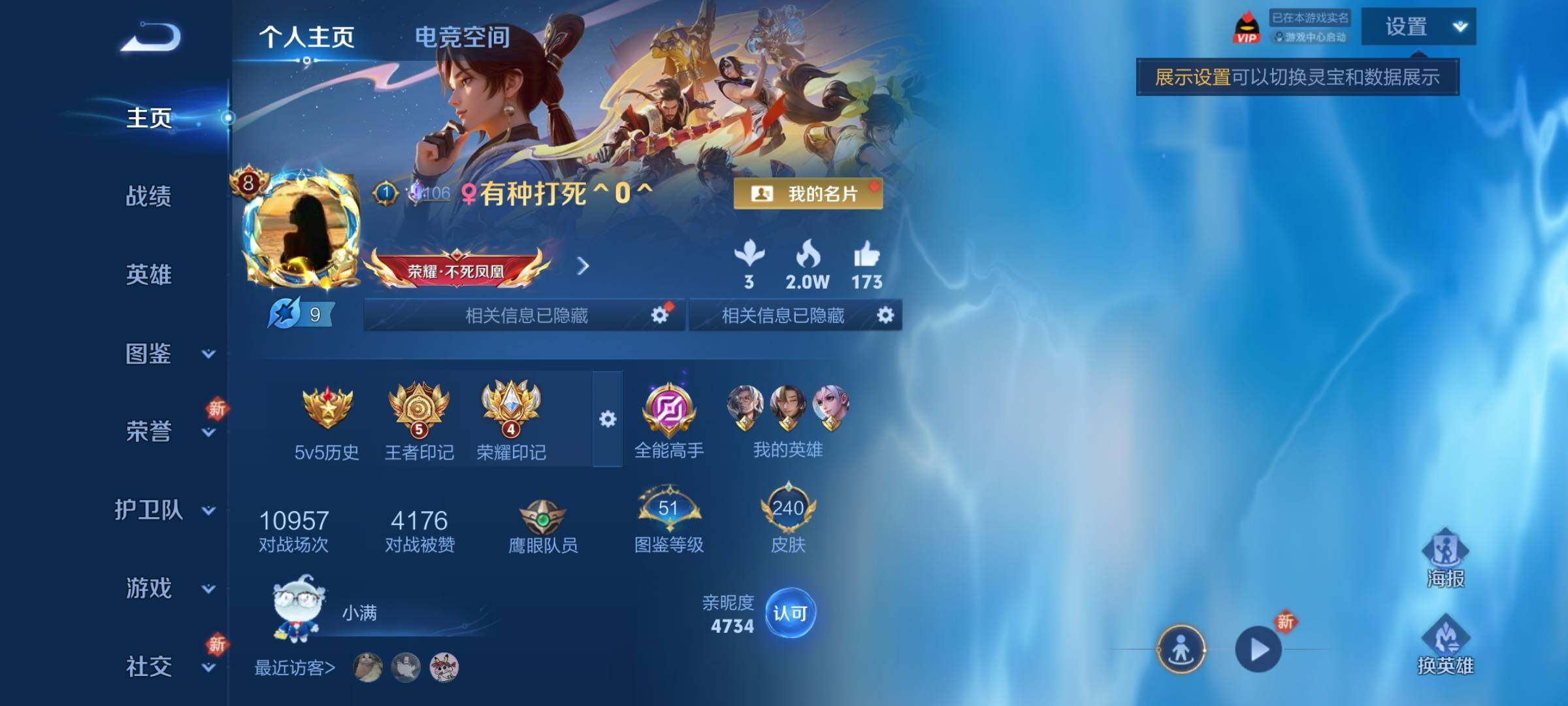 WZQM3264305王者荣耀账号详情图17