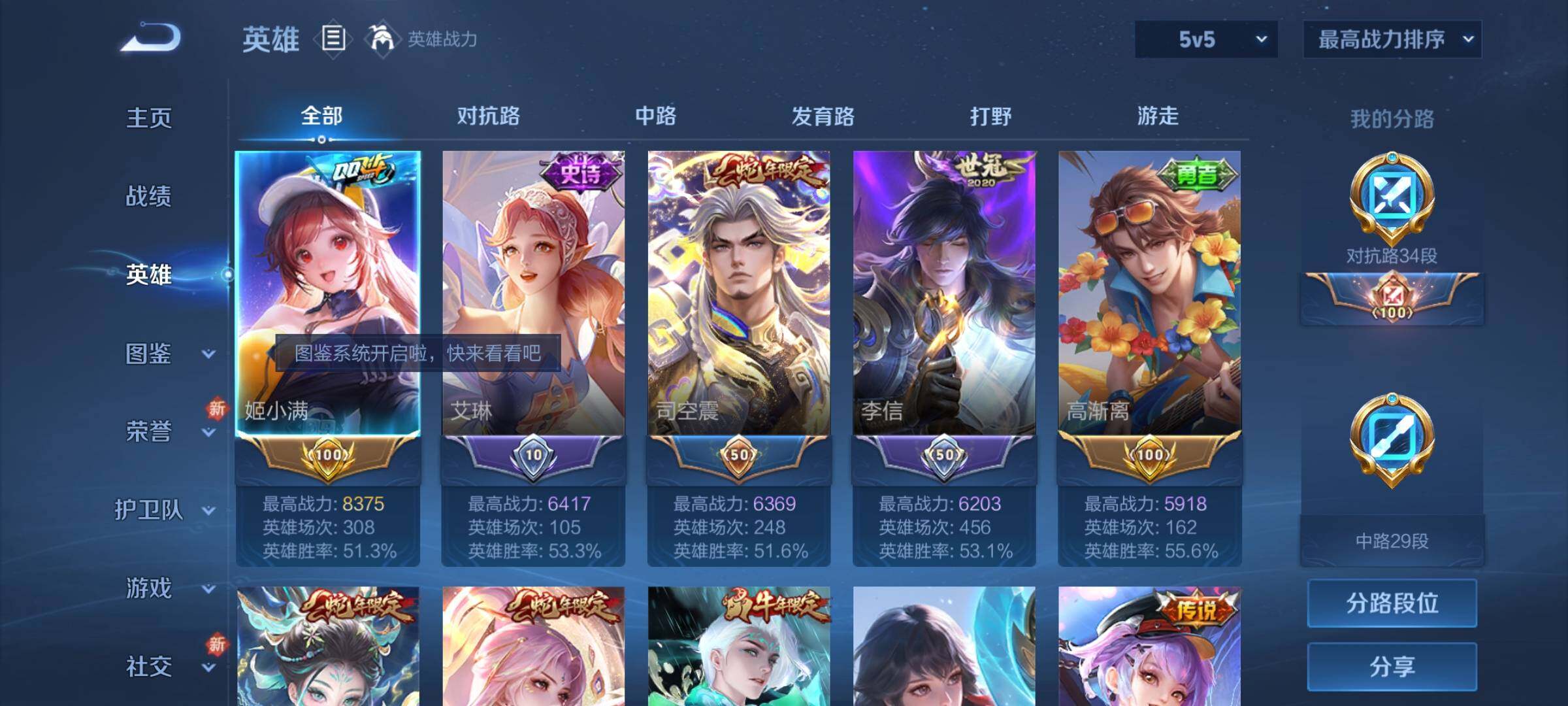 WZQM3264305王者荣耀账号详情图18
