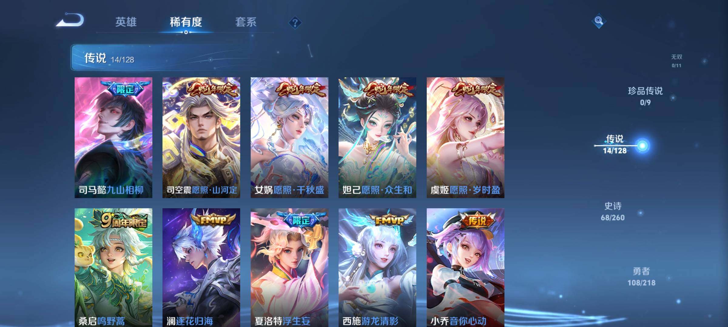 WZQM3264305王者荣耀账号详情图21