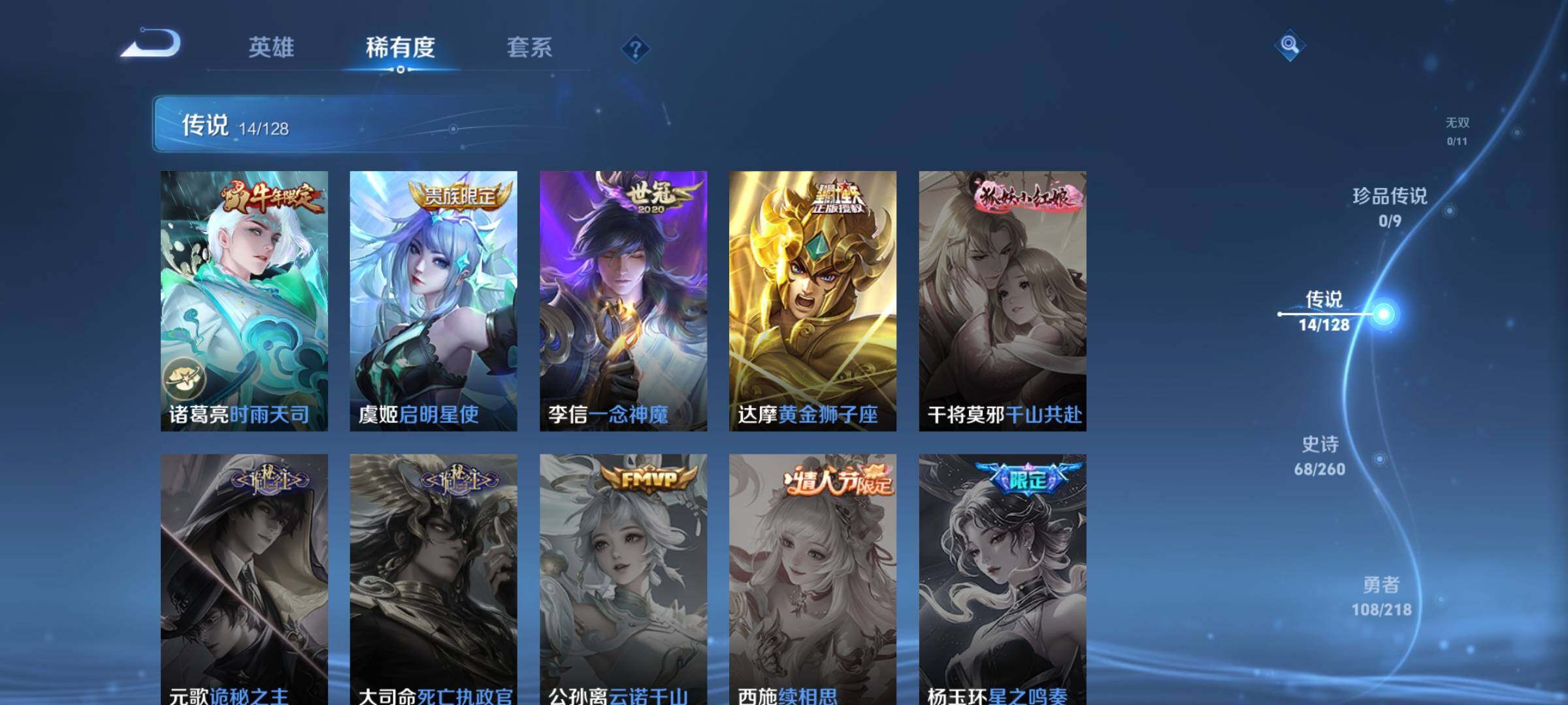 WZQM3264305王者荣耀账号详情图22