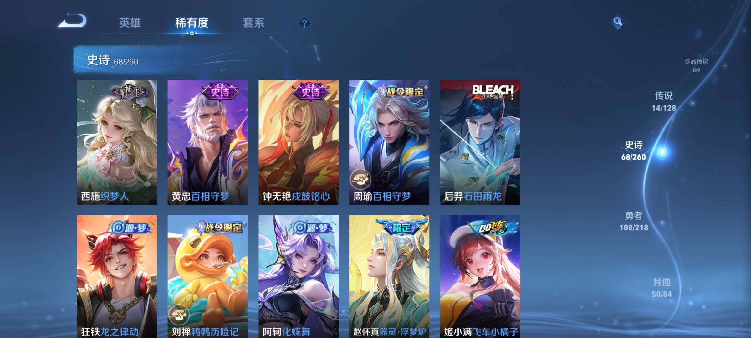 WZQM3264305王者荣耀账号详情图23