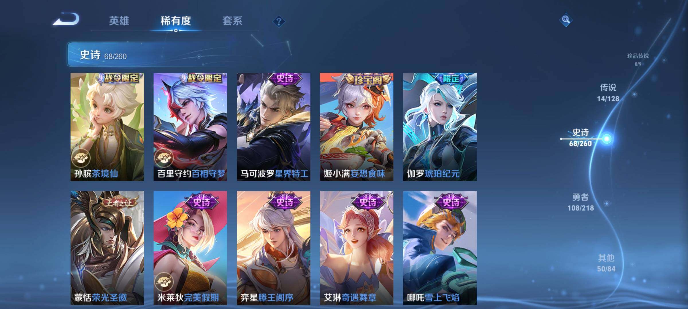 WZQM3264305王者荣耀账号详情图24