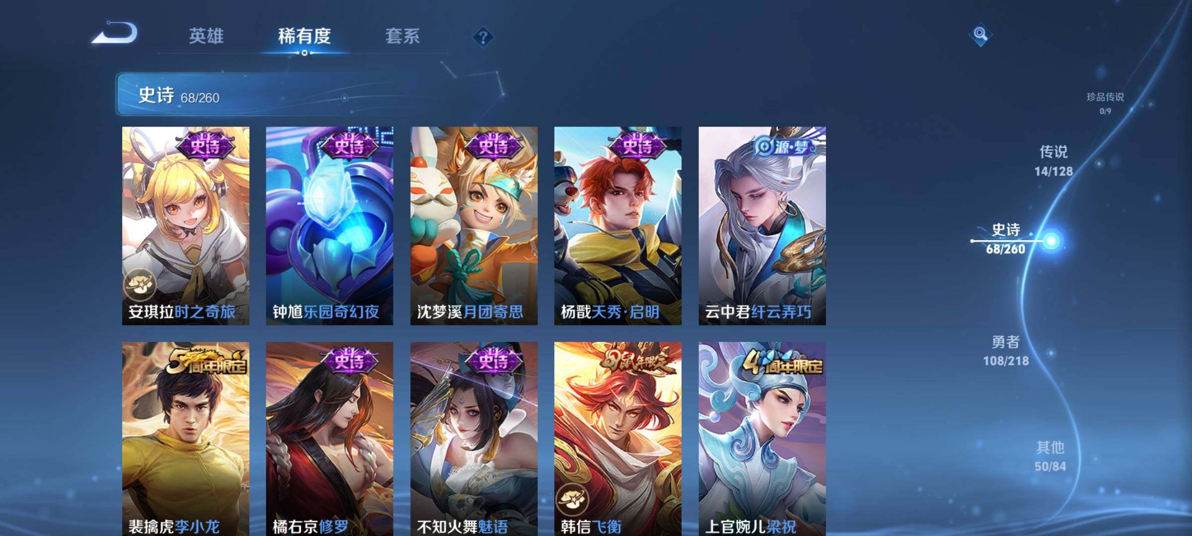 WZQM3264305王者荣耀账号详情图25