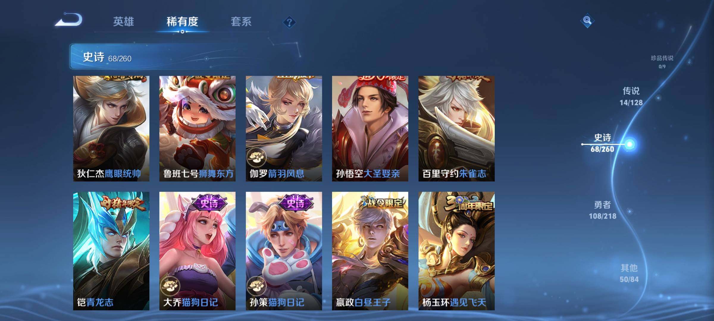 WZQM3264305王者荣耀账号详情图26