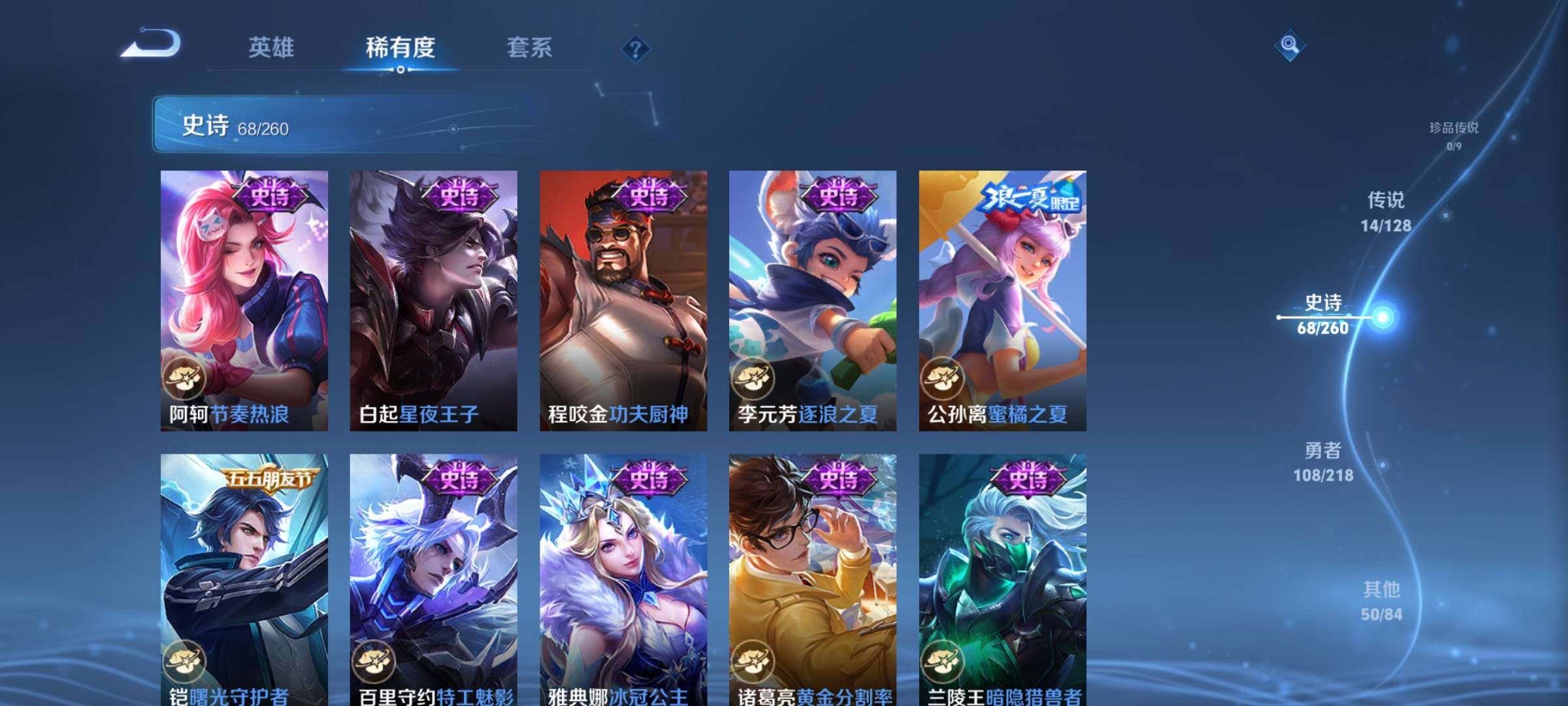 WZQM3264305王者荣耀账号详情图27
