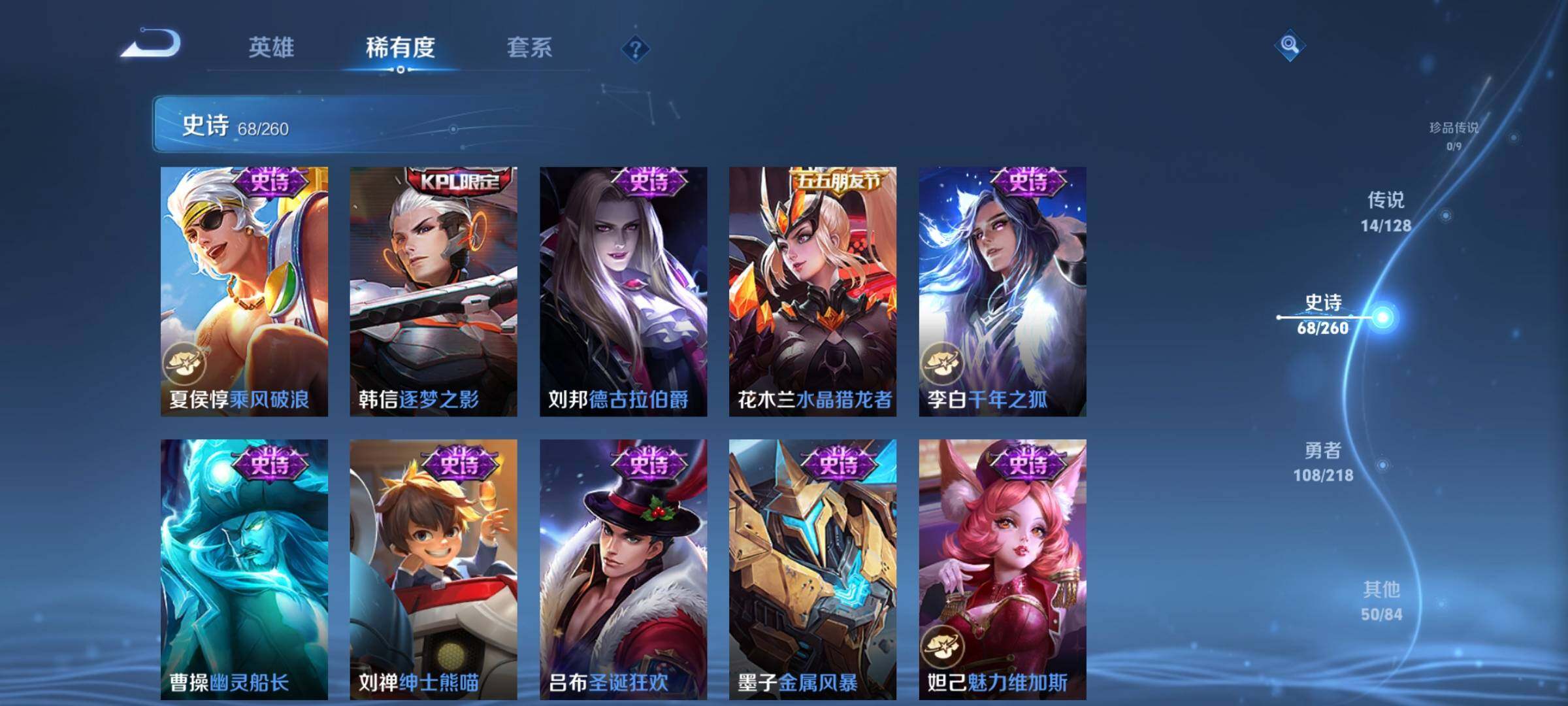 WZQM3264305王者荣耀账号详情图28