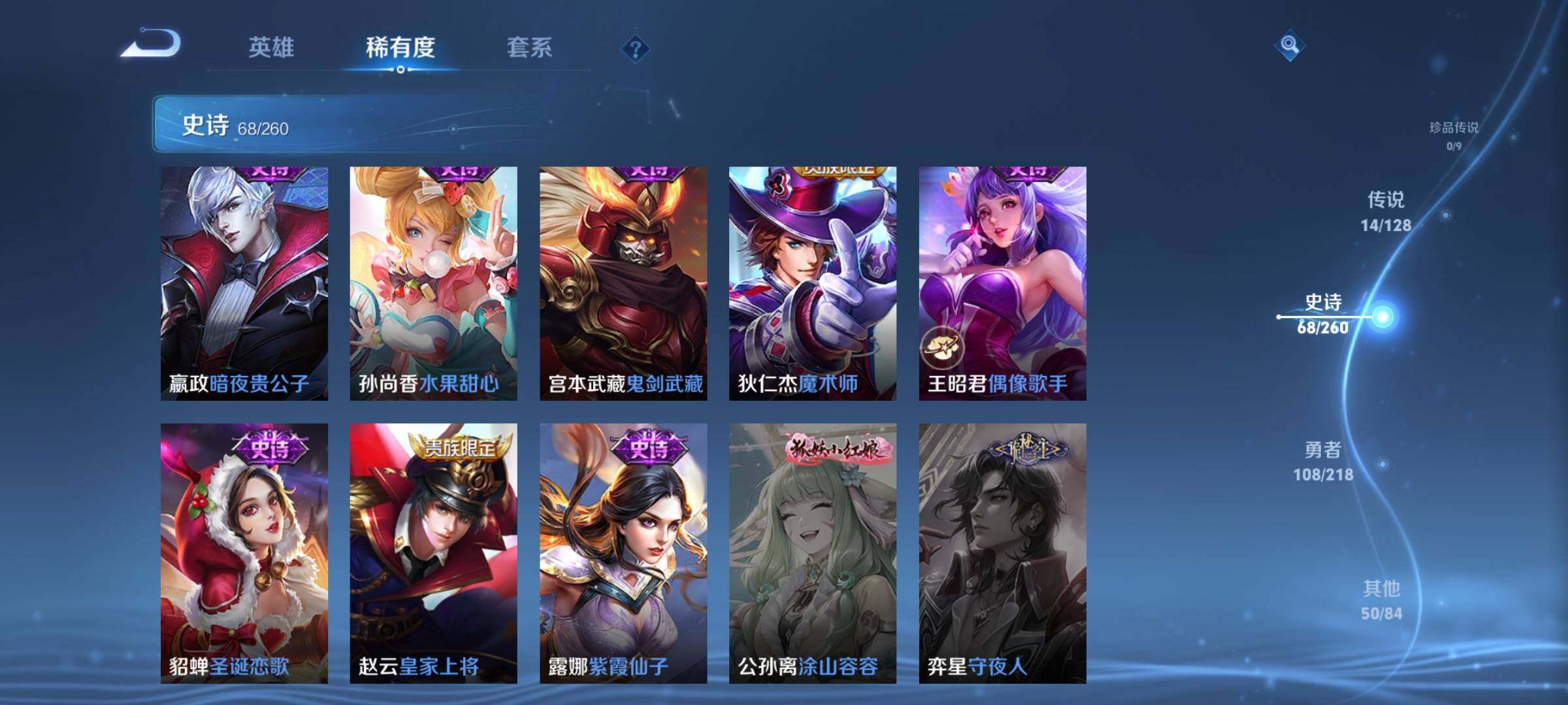 WZQM3264305王者荣耀账号详情图29