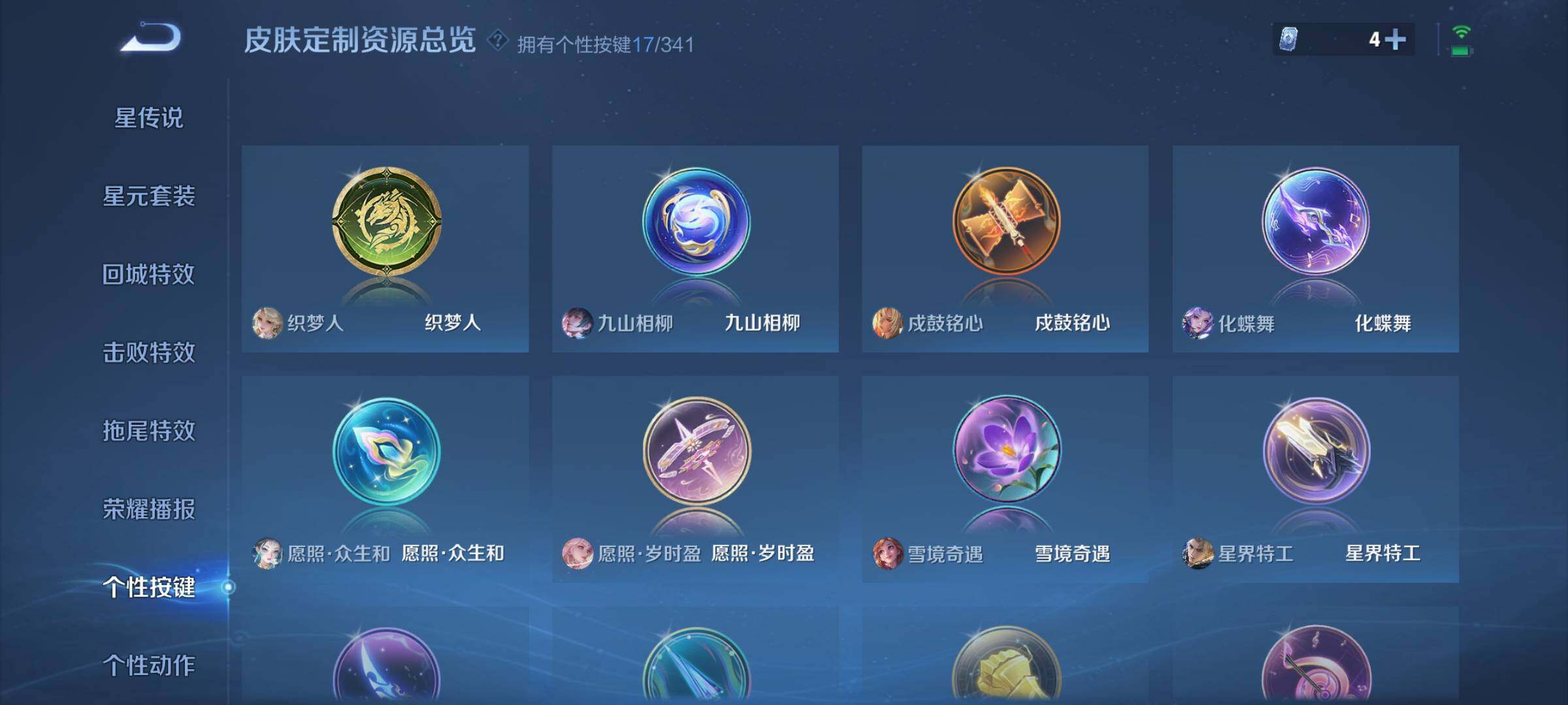WZQM3264305王者荣耀账号详情图30