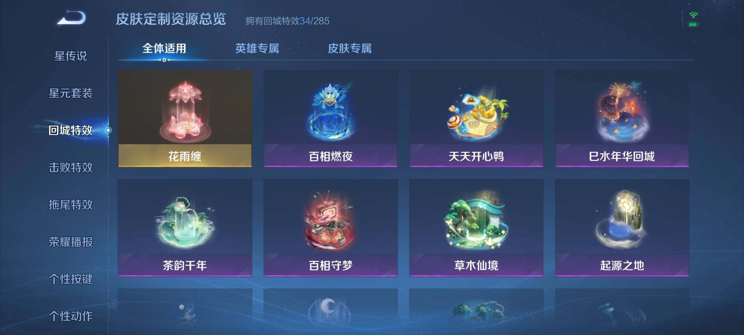 WZQM3264305王者荣耀账号详情图31