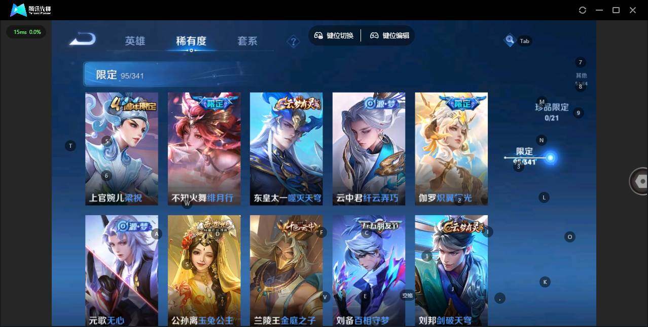 WZCMW3347207王者荣耀账号详情图16