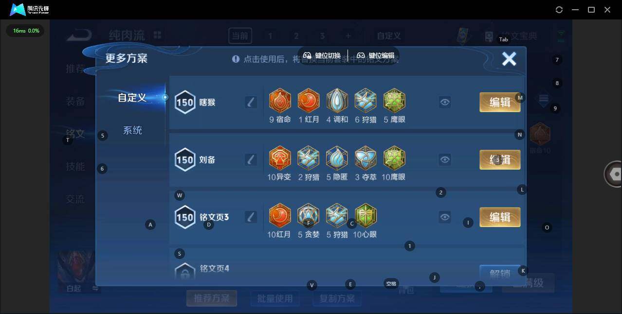 WZCMW3347207王者荣耀账号详情图17