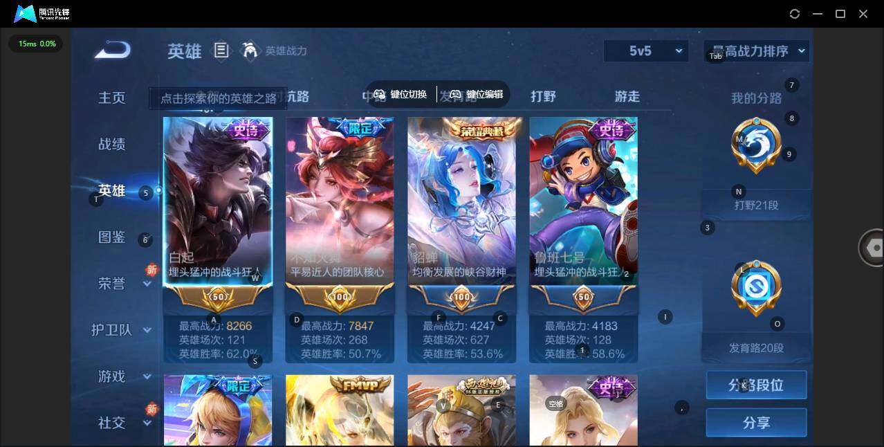 WZCMW3347207王者荣耀账号详情图6