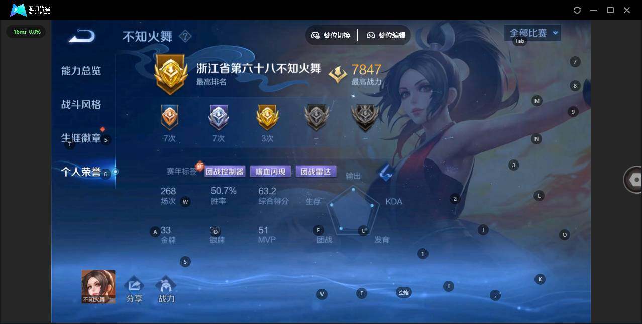 WZCMW3347207王者荣耀账号详情图4