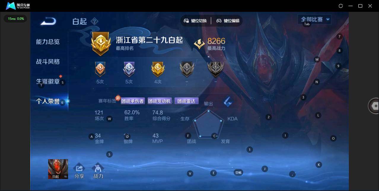 WZCMW3347207王者荣耀账号详情图5