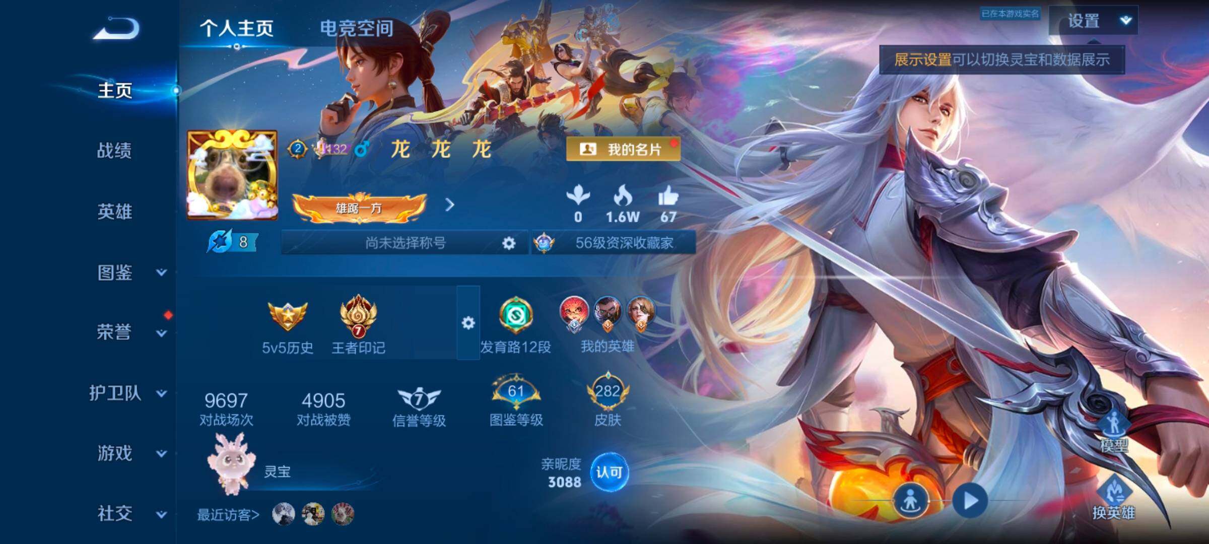 WZYXS3262317王者荣耀账号详情图2