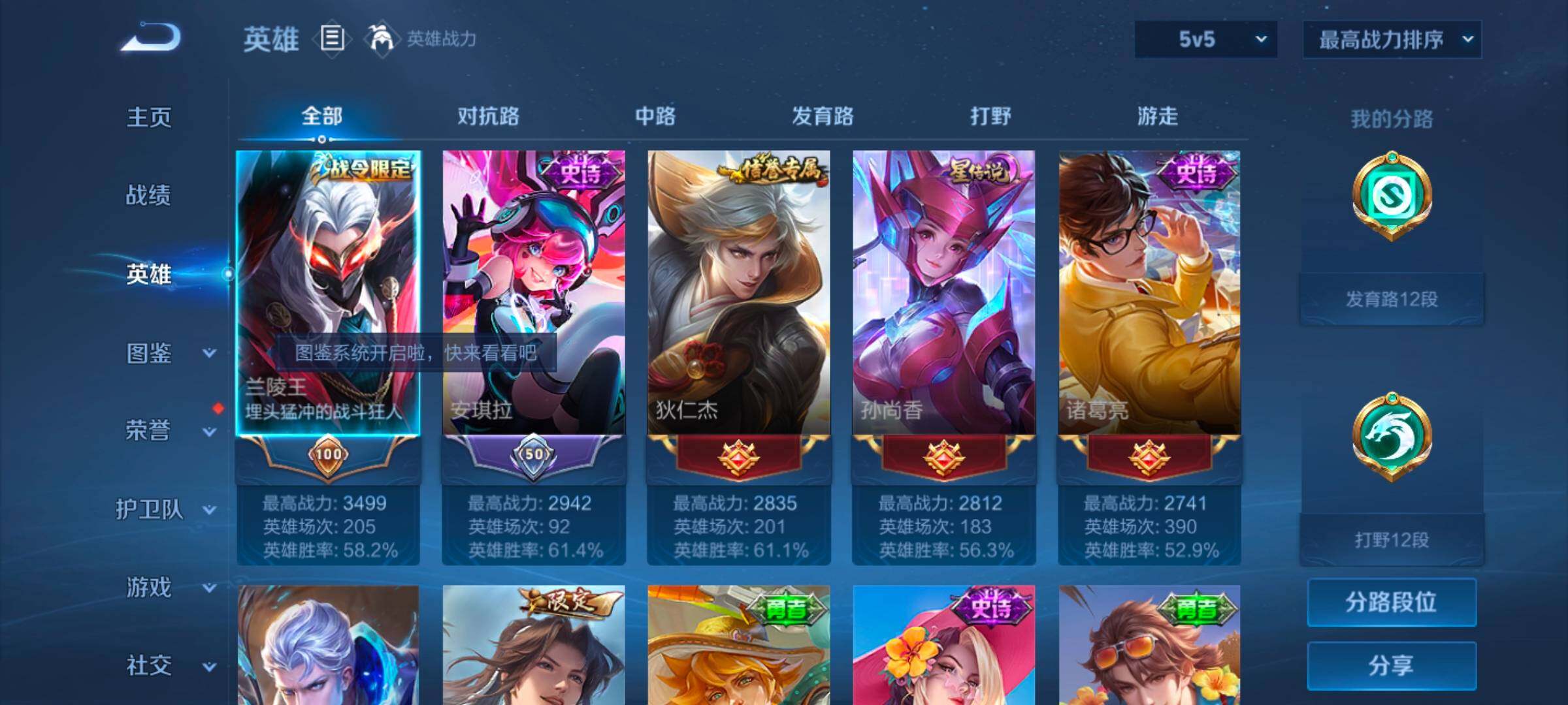 WZYXS3262317王者荣耀账号详情图3