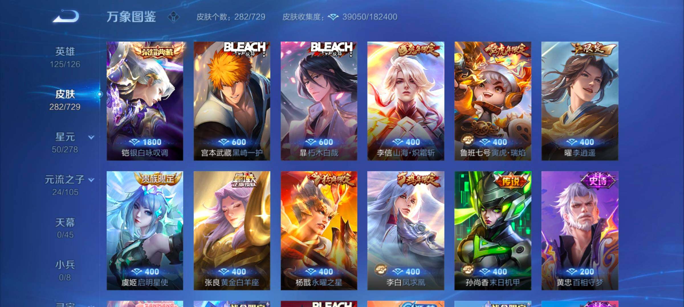WZYXS3262317王者荣耀账号详情图6