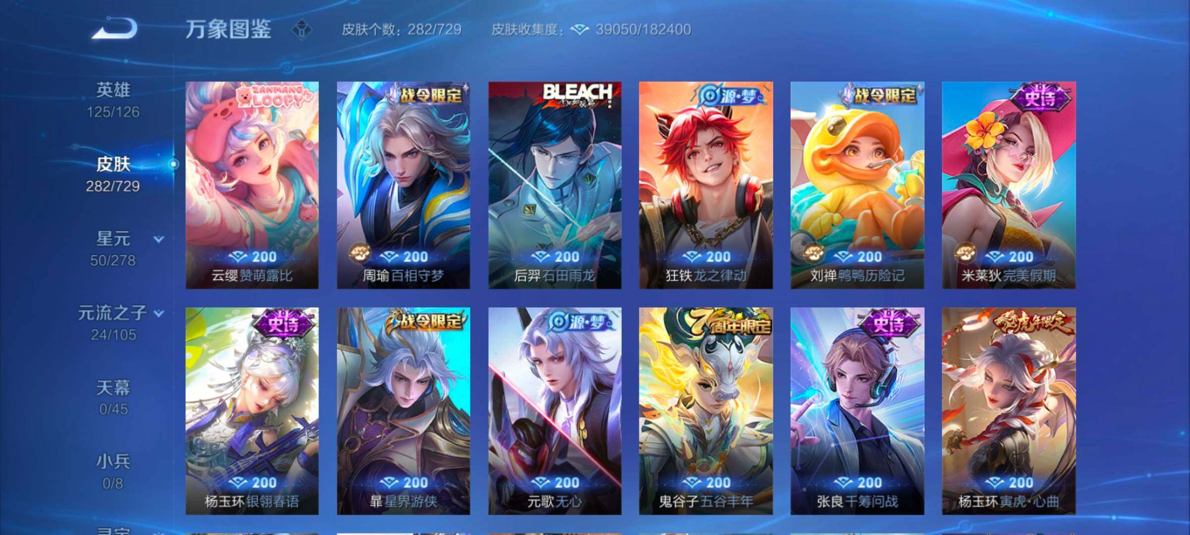 WZYXS3262317王者荣耀账号详情图7