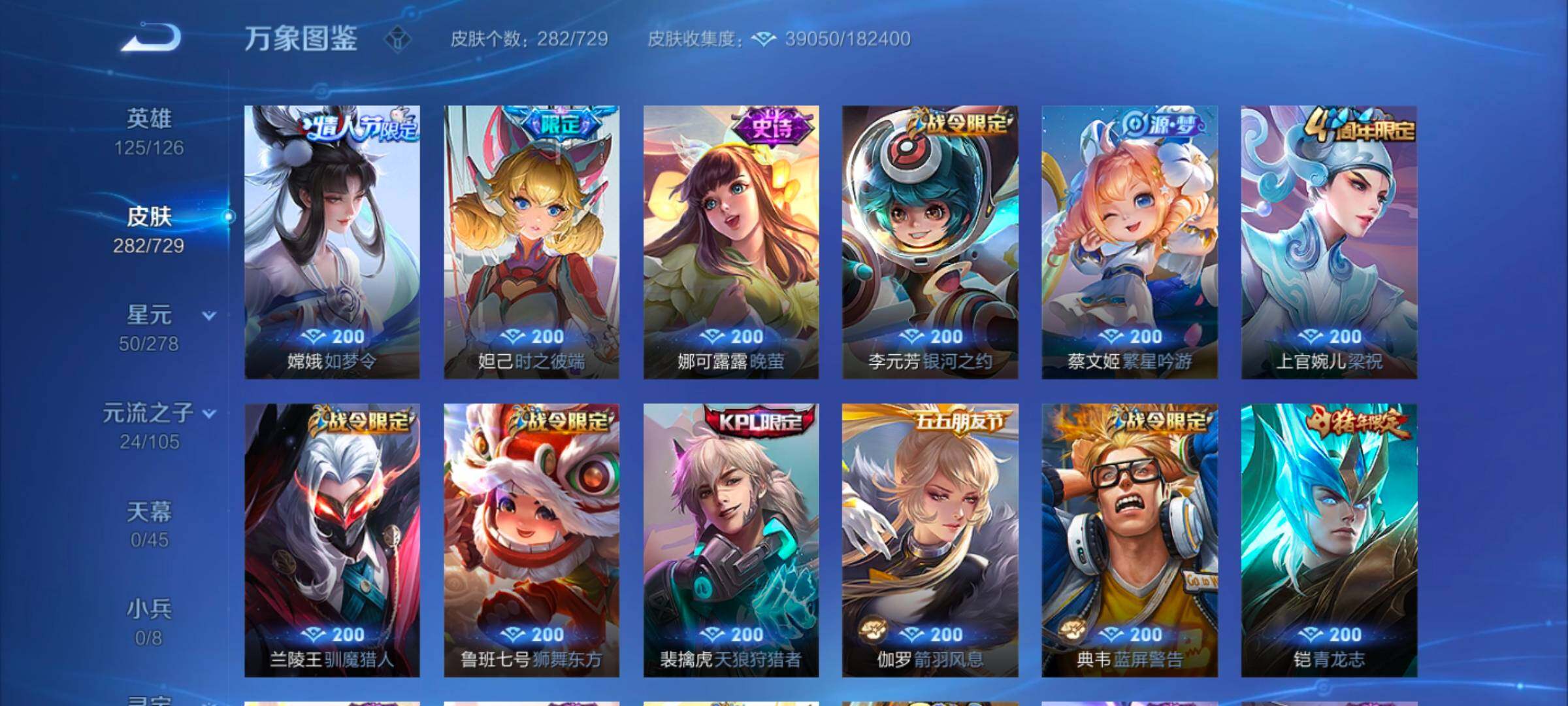 WZYXS3262317王者荣耀账号详情图9