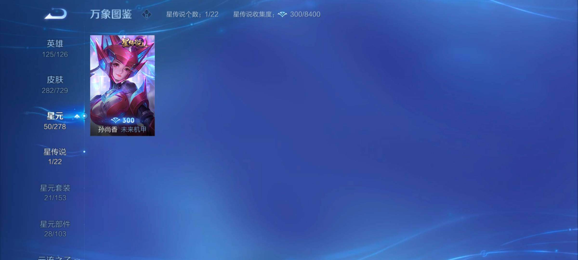 WZYXS3262317王者荣耀账号详情图11