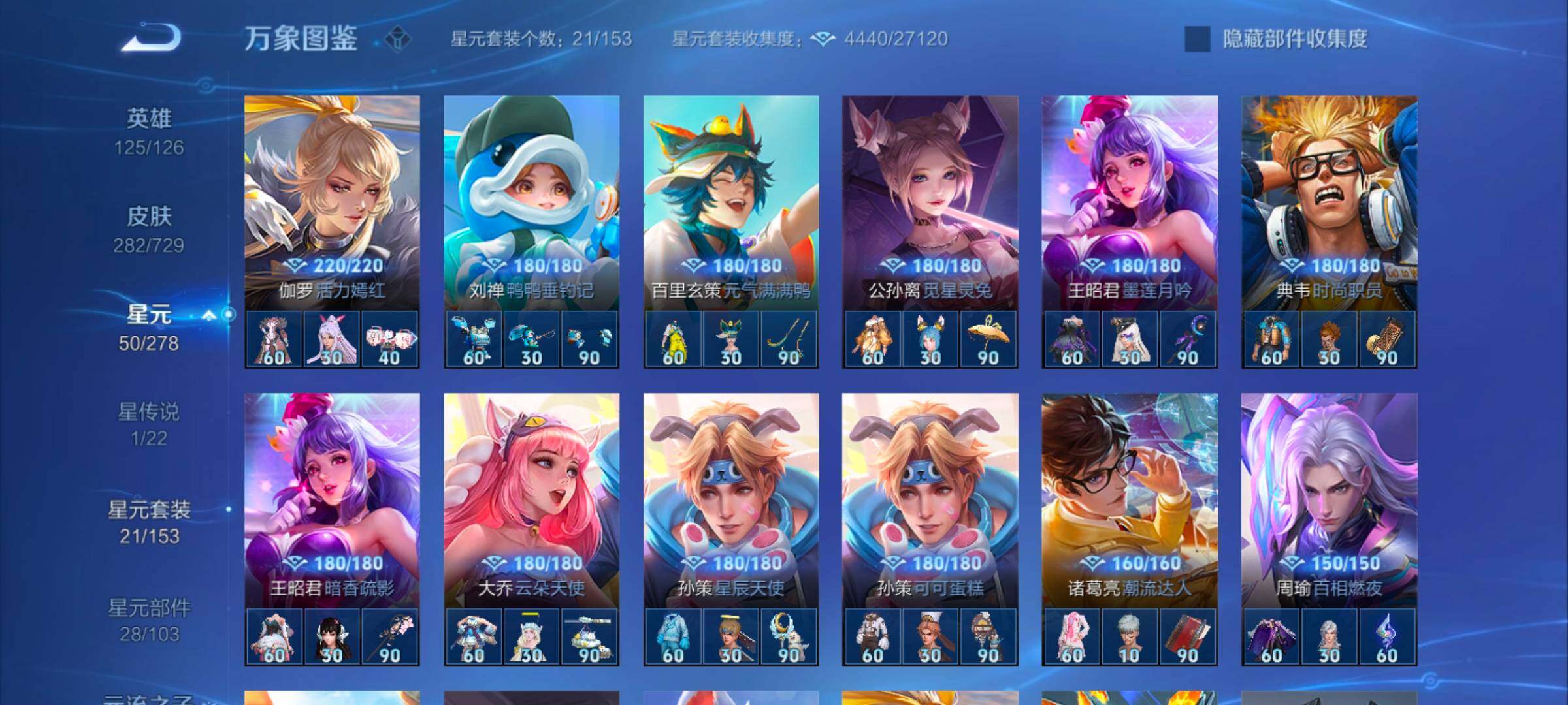 WZYXS3262317王者荣耀账号详情图12