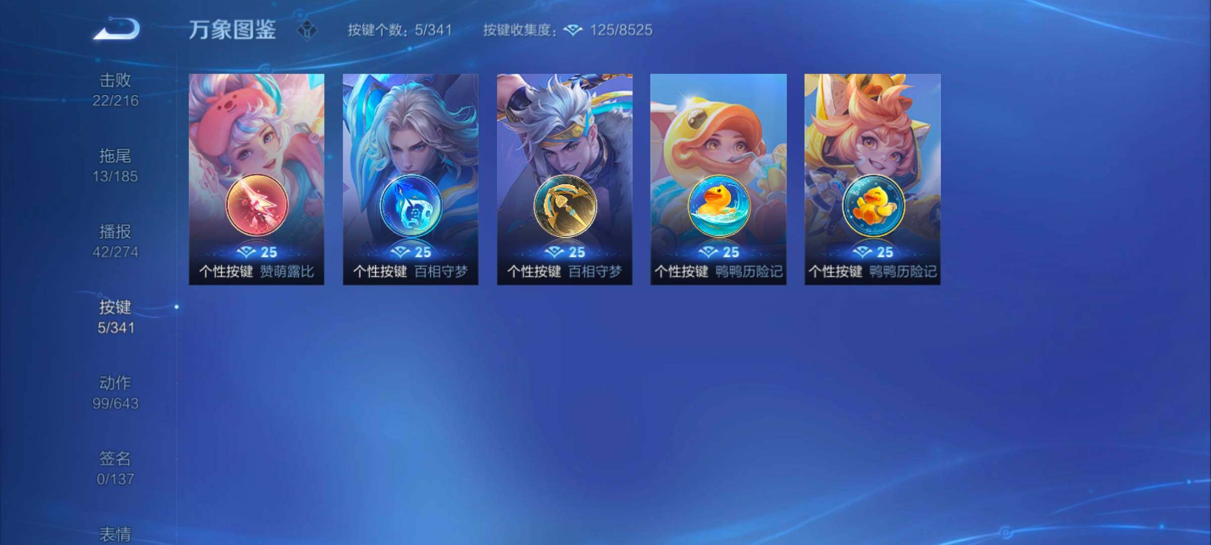 WZYXS3262317王者荣耀账号详情图14