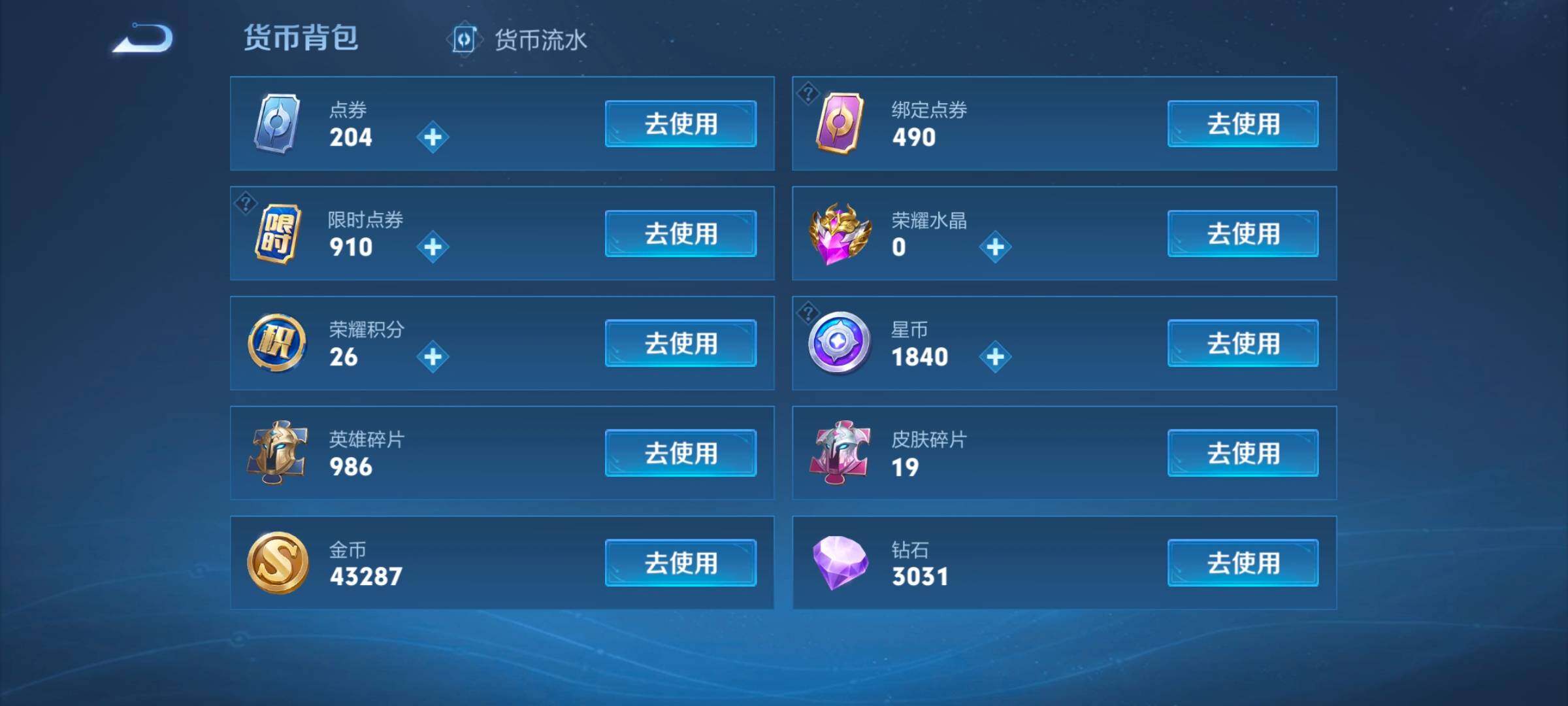 WZYXS3262317王者荣耀账号详情图16