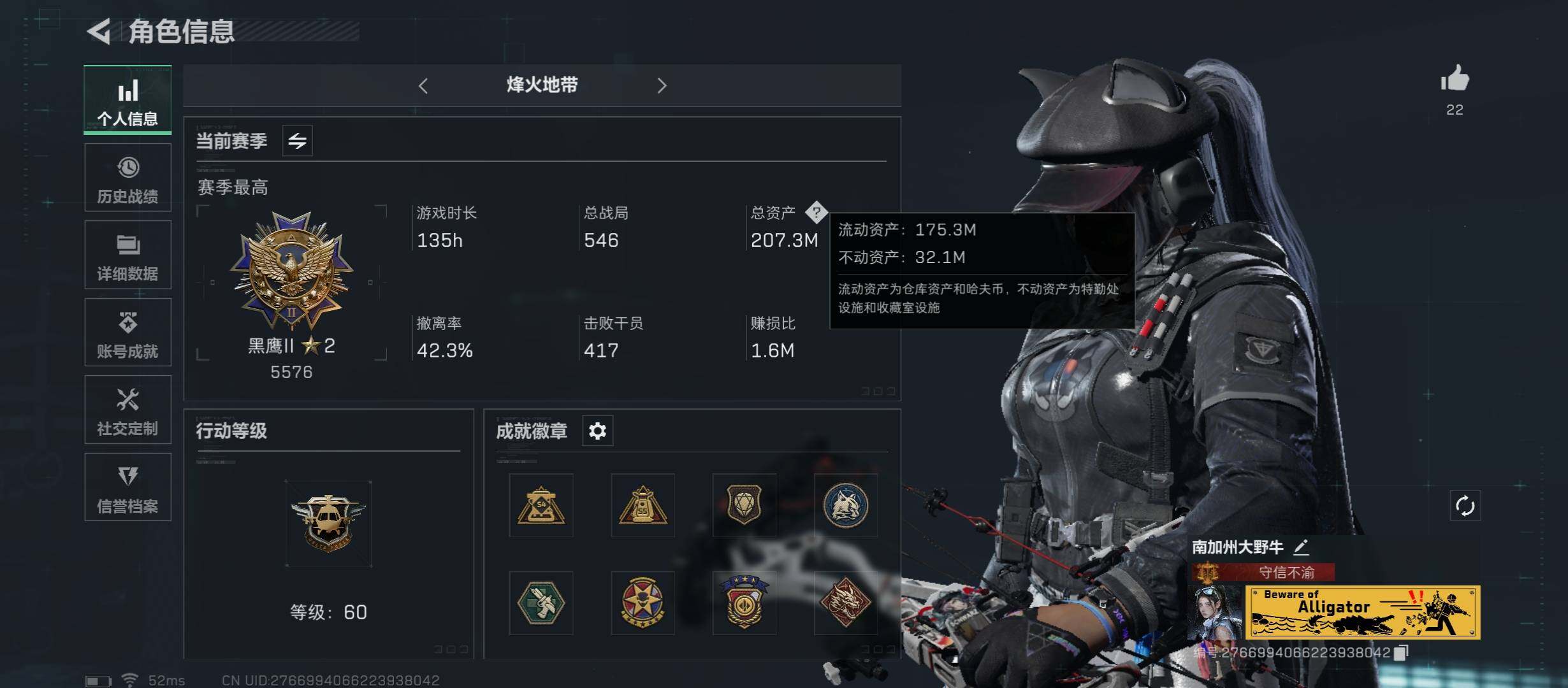 SJZYXS328031三角洲行动账号详情图2