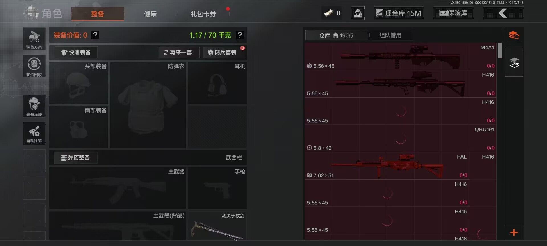 AQEY36761暗区突围账号详情图2