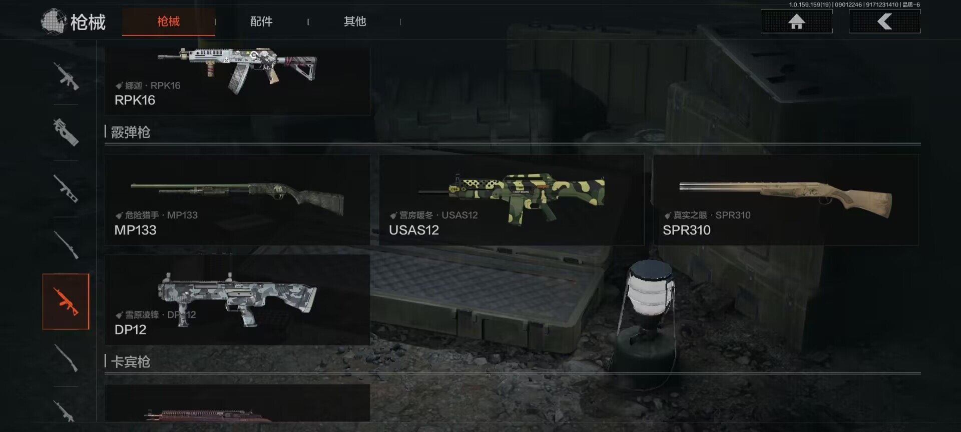 AQEY36761暗区突围账号详情图6