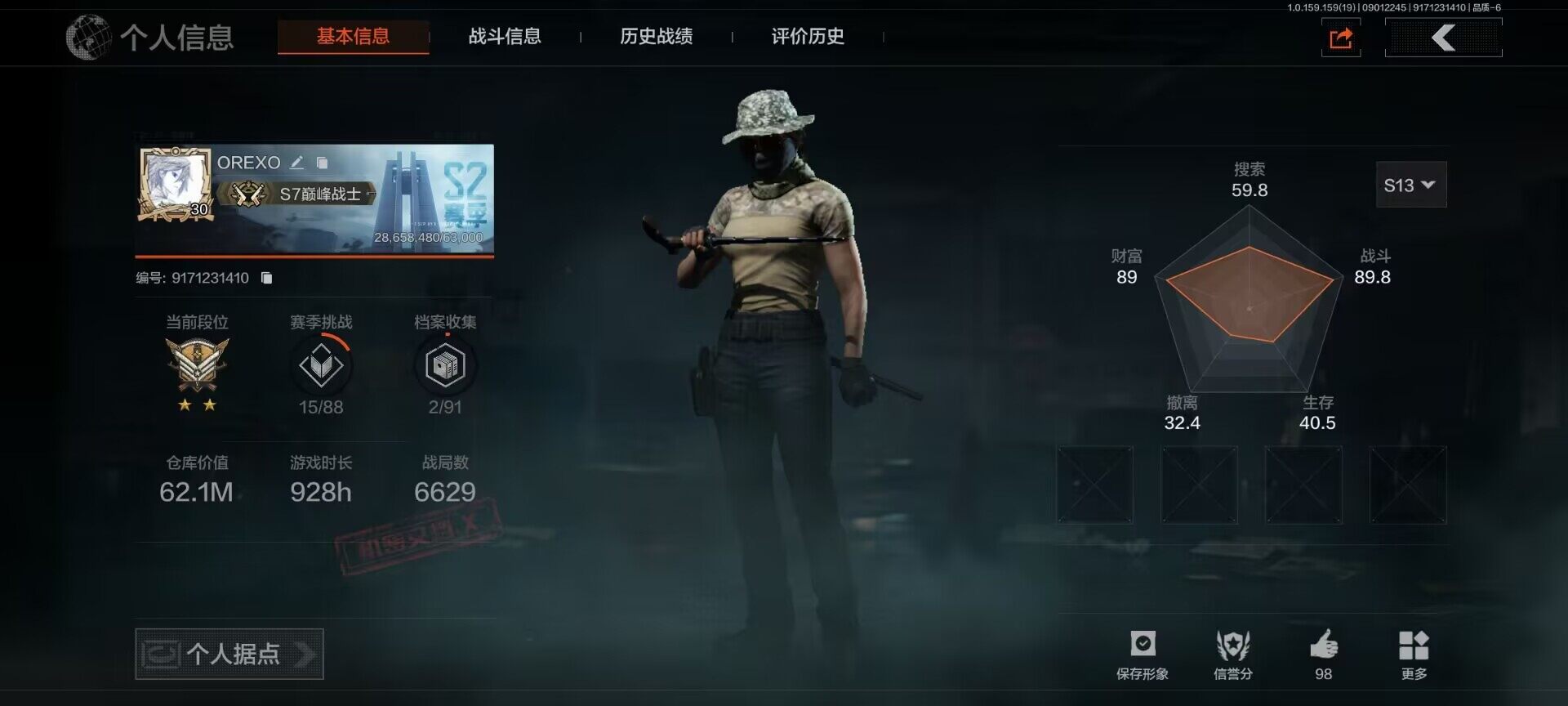 暗区突围账号安卓QQ【AQZG66】等级：30/段位：王牌/仓库价值(百万)：62.1/柯恩币：15633396/来战·开山刀/工兵铲/突击匕首/裁决手杖剑