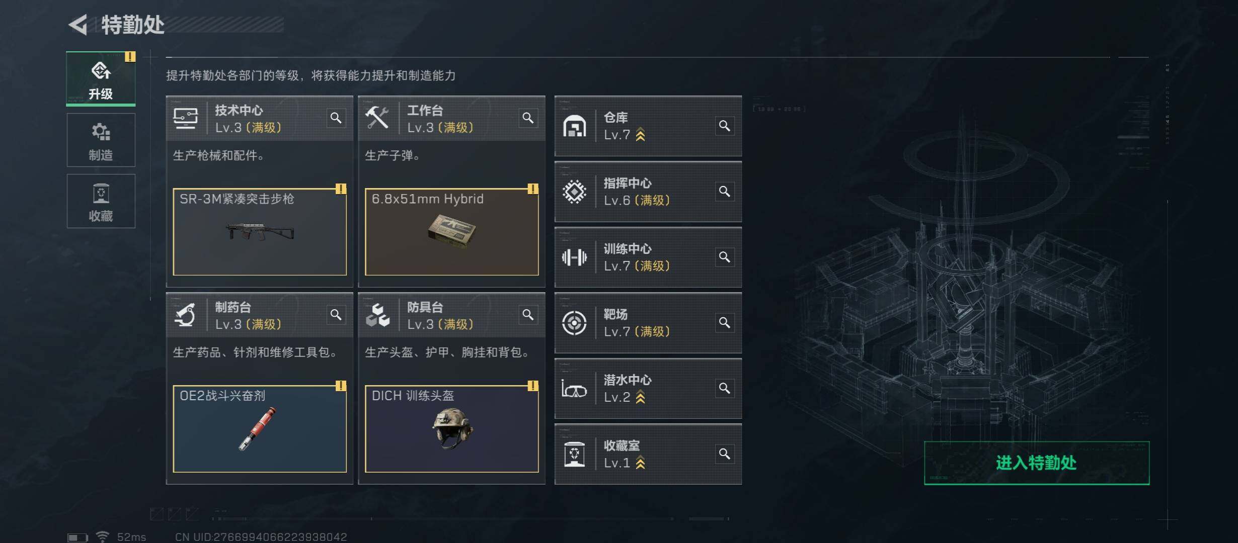 SJZYXS328031三角洲行动账号详情图3