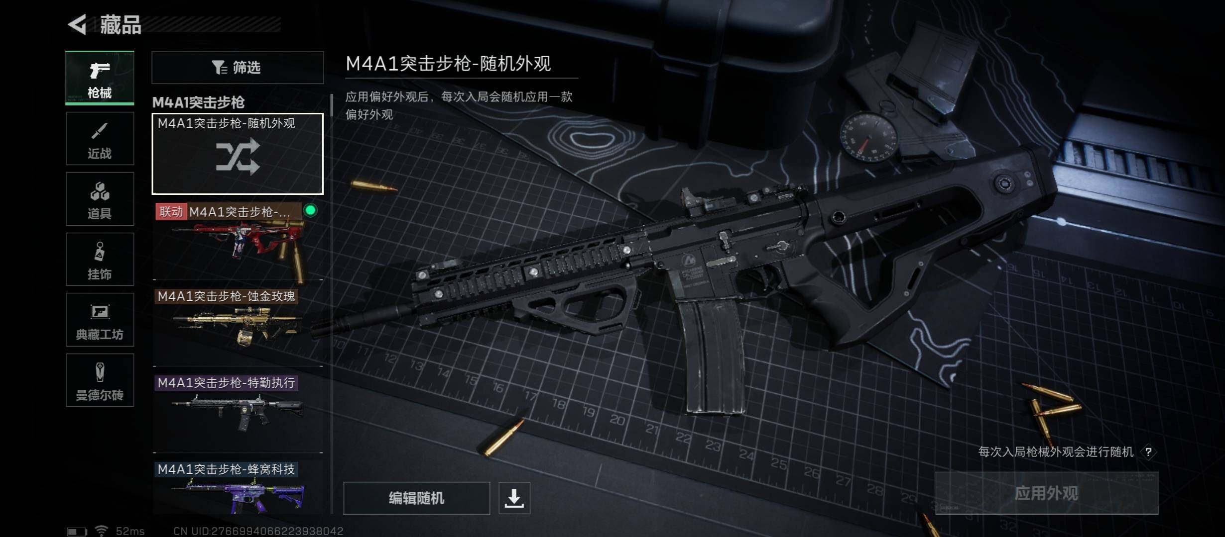 SJZYXS328031三角洲行动账号详情图8