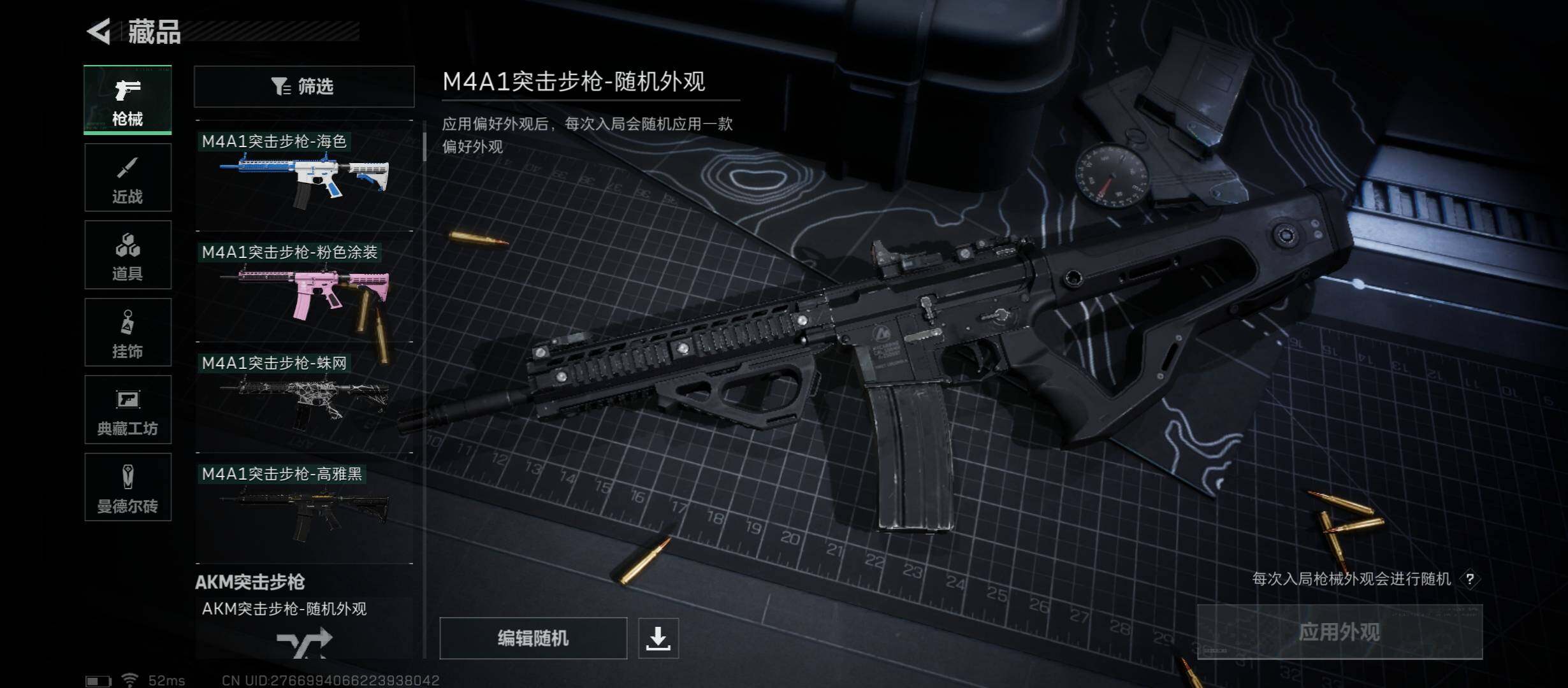 SJZYXS328031三角洲行动账号详情图9